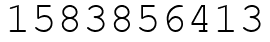 Число 1583856413.