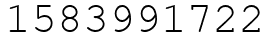 Число 1583991722.