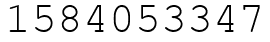 Число 1584053347.