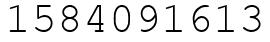 Число 1584091613.