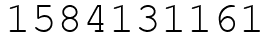 Число 1584131161.