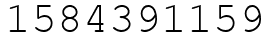 Число 1584391159.