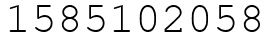 Число 1585102058.