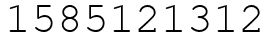 Число 1585121312.