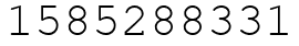 Число 1585288331.