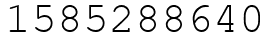 Число 1585288640.