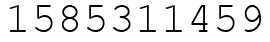 Число 1585311459.