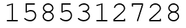 Число 1585312728.