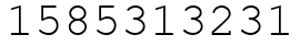Число 1585313231.