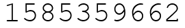 Число 1585359662.