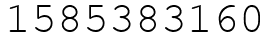 Число 1585383160.