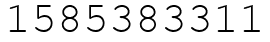 Число 1585383311.