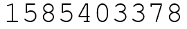 Число 1585403378.