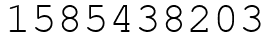 Число 1585438203.
