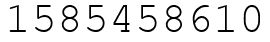 Число 1585458610.