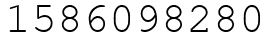 Число 1586098280.