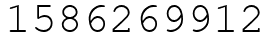 Число 1586269912.