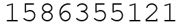 Число 1586355121.