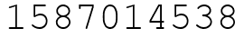 Число 1587014538.