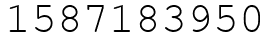 Число 1587183950.