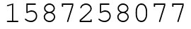 Число 1587258077.