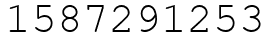 Число 1587291253.