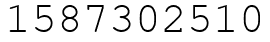 Число 1587302510.