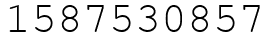 Число 1587530857.
