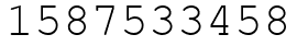 Число 1587533458.
