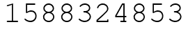 Число 1588324853.