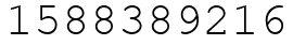 Число 1588389216.