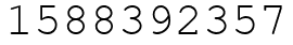 Число 1588392357.