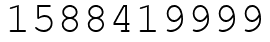 Число 1588419999.