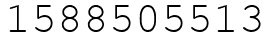 Число 1588505513.