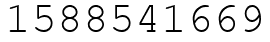 Число 1588541669.