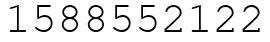 Число 1588552122.