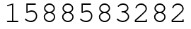 Число 1588583282.