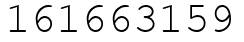 Число 161663159.