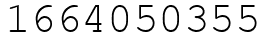 Число 1664050355.