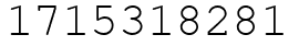 Число 1715318281.