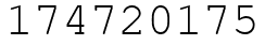 Число 174720175.