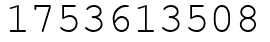 Число 1753613508.