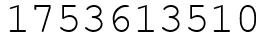 Число 1753613510.