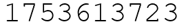Число 1753613723.