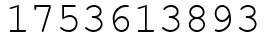 Число 1753613893.