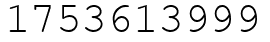 Число 1753613999.