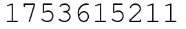 Число 1753615211.
