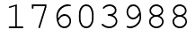 Число 17603988.
