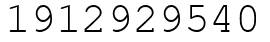 Число 1912929540.
