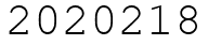 Число 2020218.
